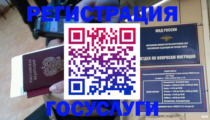 прописка поиск в Минусинске