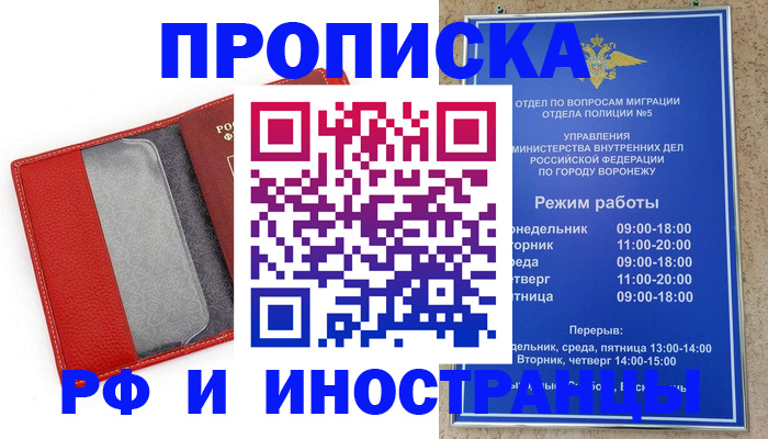 пропишу в квартире в Минусинске